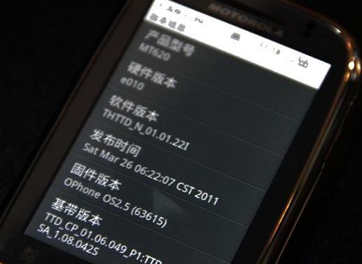 Ħ������motorola MT620�ֻ���������
